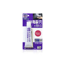 マフラーパテ 110g