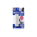 バンパー用ねんどパテ W