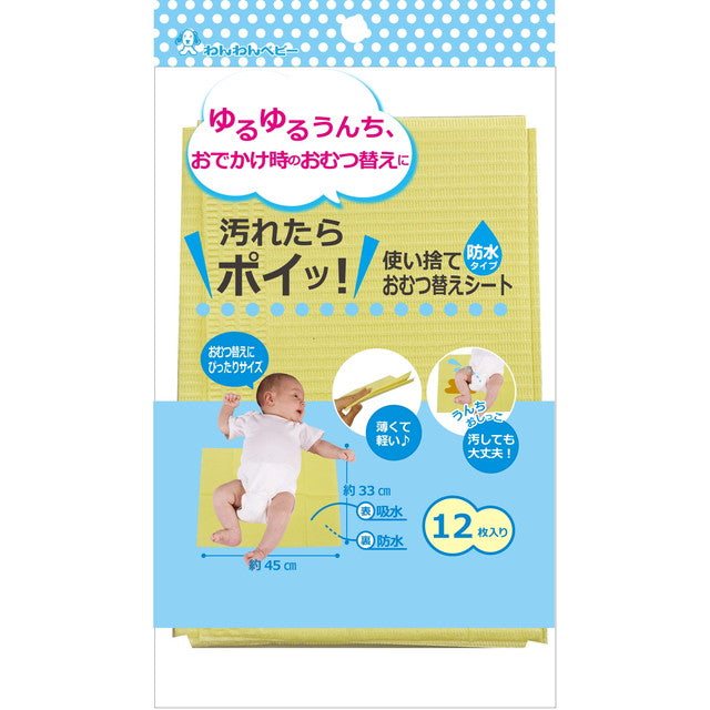 Nippon Puff Doggie Baby disposable diaper changing sheet waterproof type 12 sheets