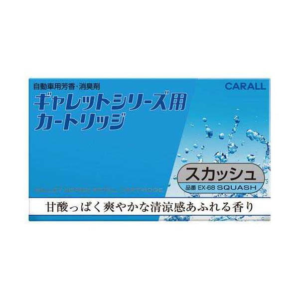 オカモト ギャレット EX68 詰替