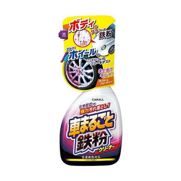 車まるごと鉄粉クリーナー