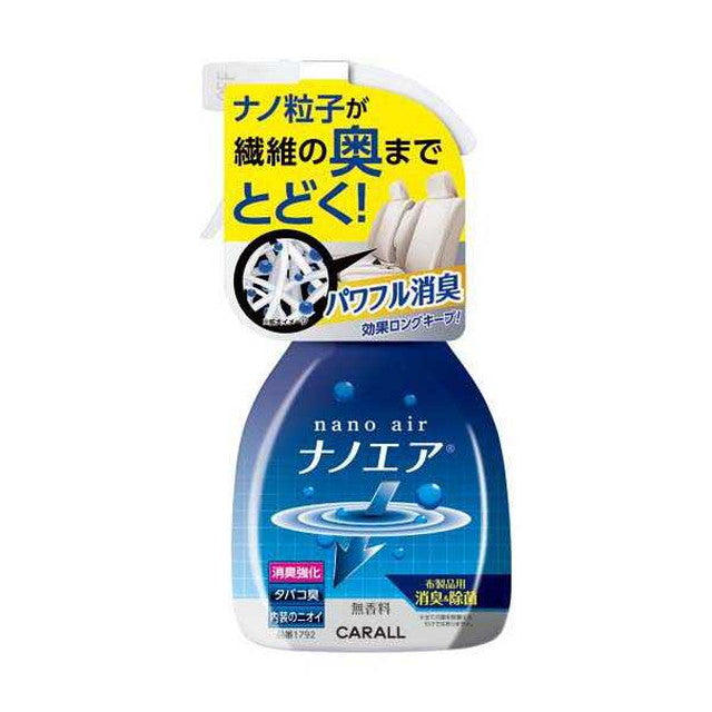 CARALL Deodorant Nano Air Mist Enhanced Deodorant 1792