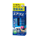 Deodorant Nano Air Conditioner Spray Unscented