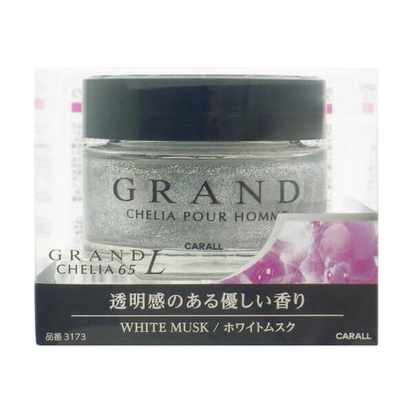 Grand Sheria 65L 白麝香