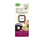 晴香堂 ボタニッシュエア ガーデンブルーム 3281