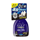 除臭剂 Nano Air Mist Mildew Pro Fresh Clear