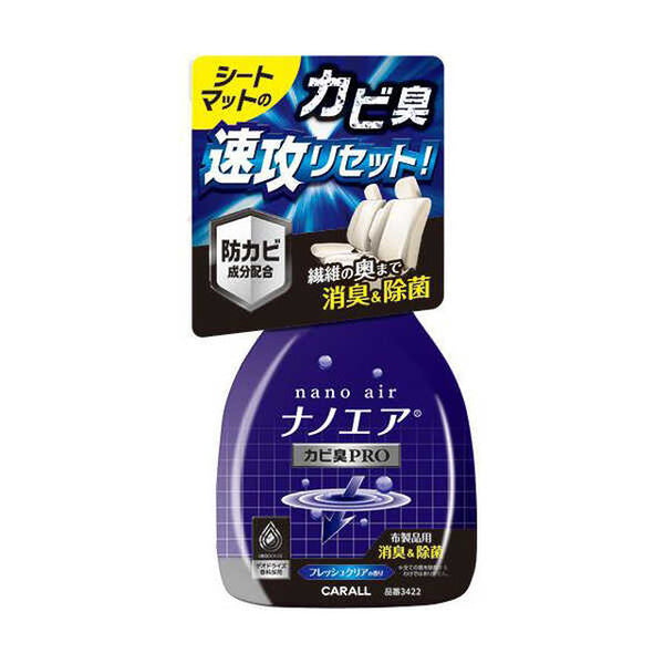 Deodorant Nano Air Mist Mildew Pro Fresh Clear