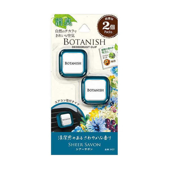 Harukodo Botanish Air 2 Pack Shea Savon