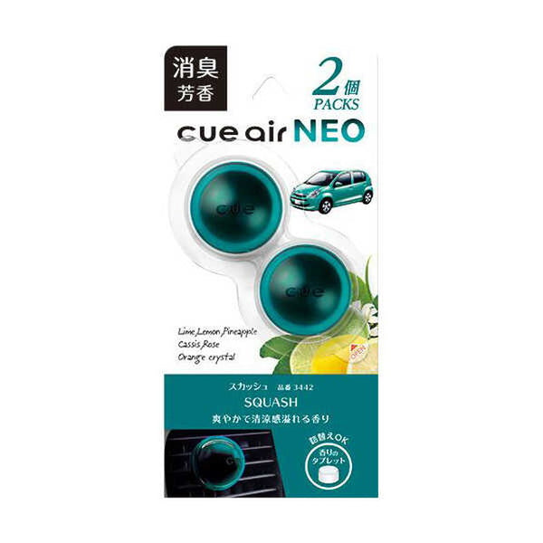 Cue Air Neo 2 Pack Squash