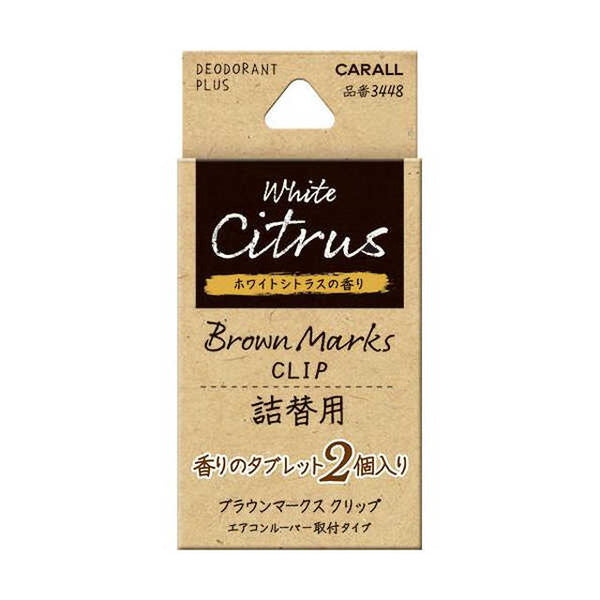 Brown Marks Clip 笔芯白色柑橘