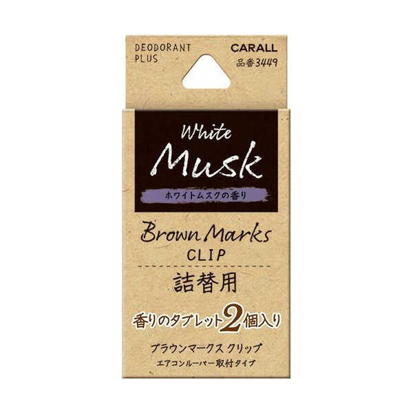 Brown Marks Clip 笔芯 白麝香