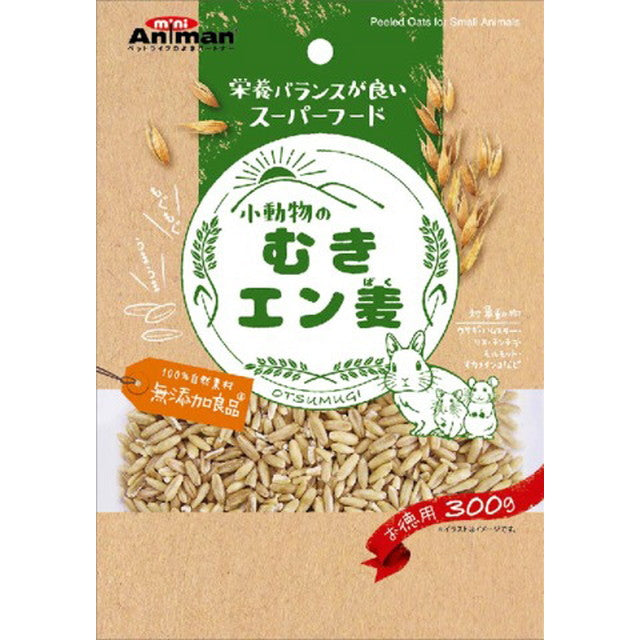 小動物のむきエン麦 300g