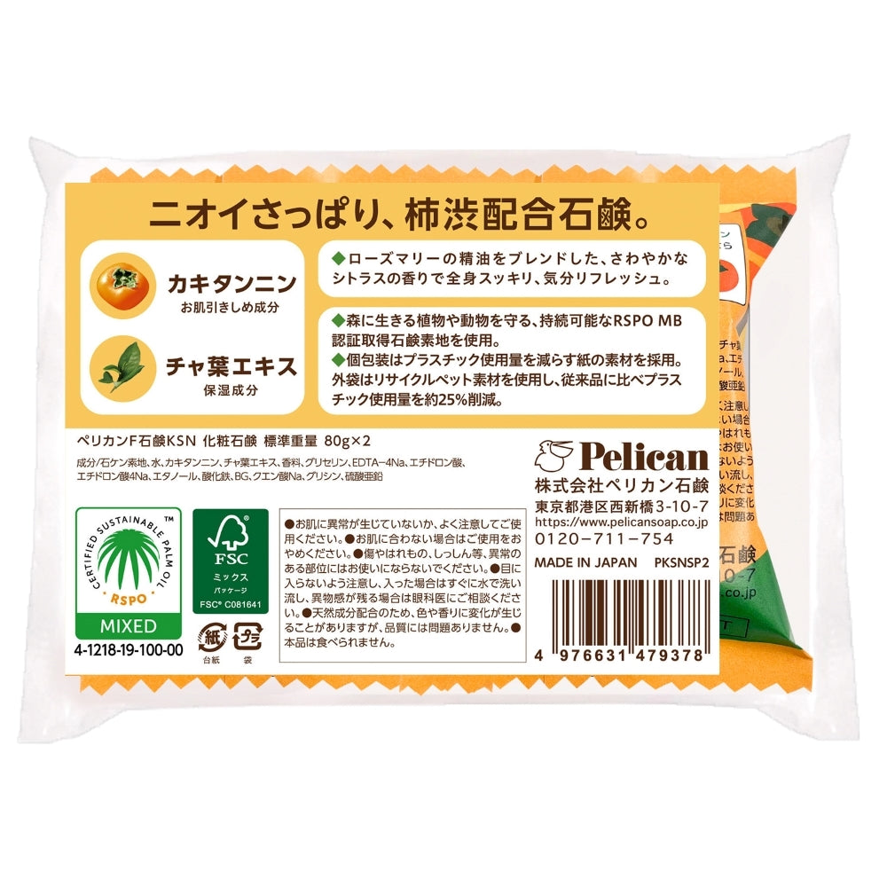 ペリカン ファミリー石鹸柿渋 | サンドラッグ Online Store