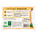Pelican Family Soap Kakishibu