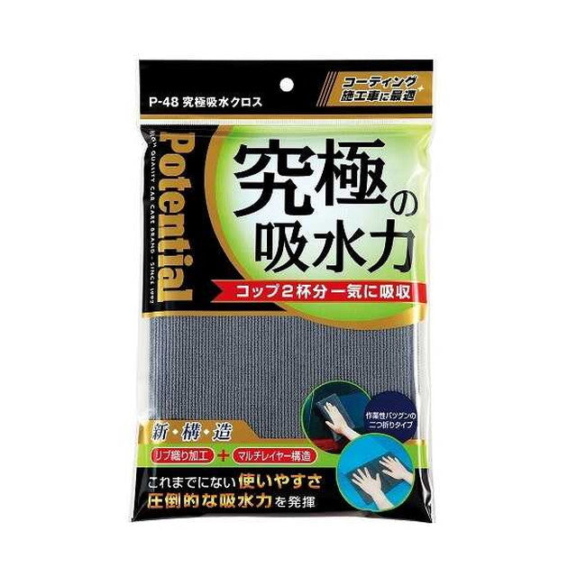 ultimate water absorption cloth