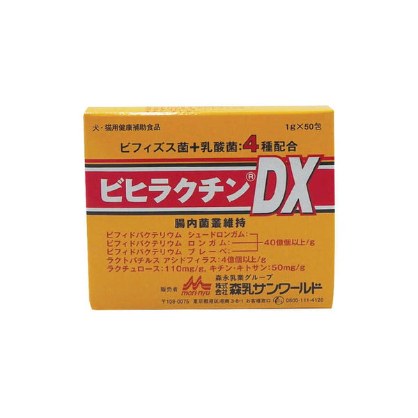 Mori Milk Sunworld Bihirakutin DX 1g x 50 packs for dogs and cats