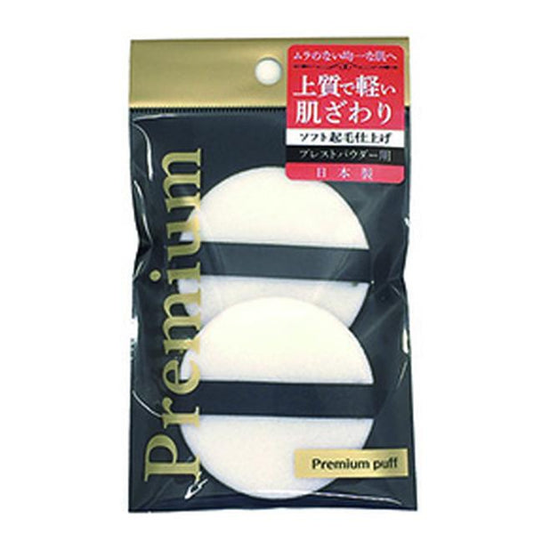 Sharon Pressed Powder Sponge 2 pieces