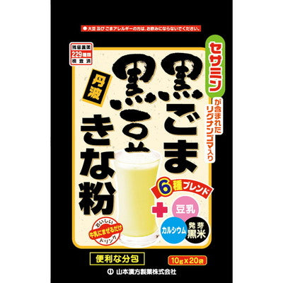 ◆山本漢方 黒ごま黒豆きな粉分包 10g x 20包