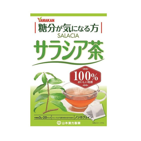 ◇山本漢方製薬 サラシア茶100％ 3g×20包