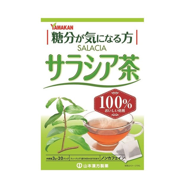 ◆山本漢方製薬 サラシア茶100％ 3g×20包