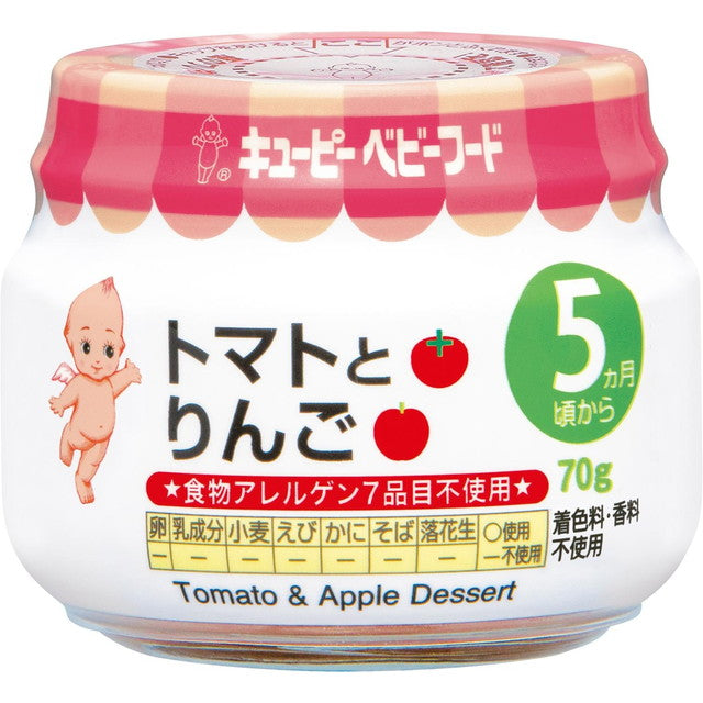 ◆QP トマトとりんご5ヶ月頃から 70g 5ヶ月頃～