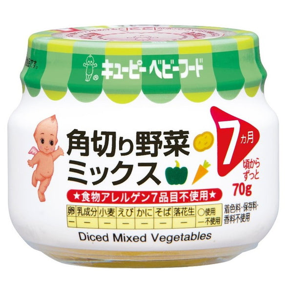 ◆キユーピー 角切り野菜ミックス（7ヶ月頃～） 70g