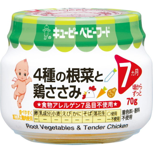 ◆QP 4種の根菜と鶏ささみ 70G 7ヶ月頃～