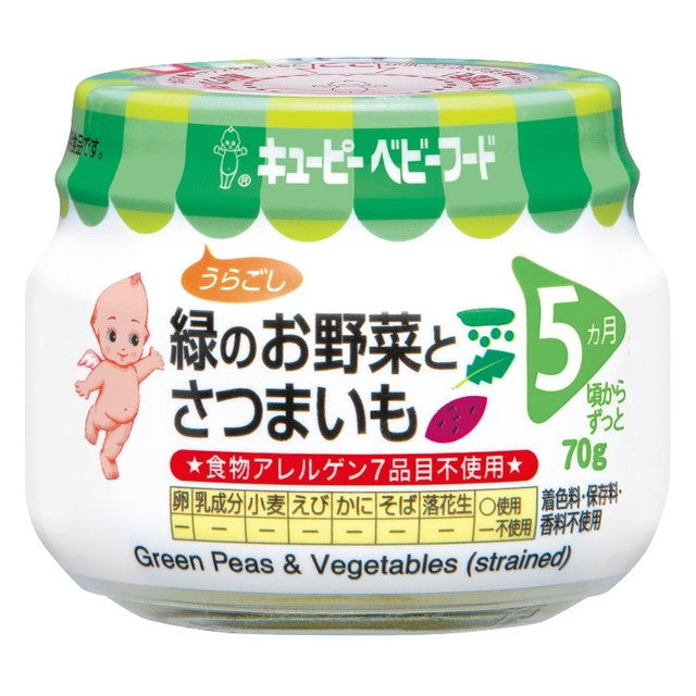 ◆キユーピー 緑のお野菜とさつまいもうらごし （5ヶ月頃〜）70g