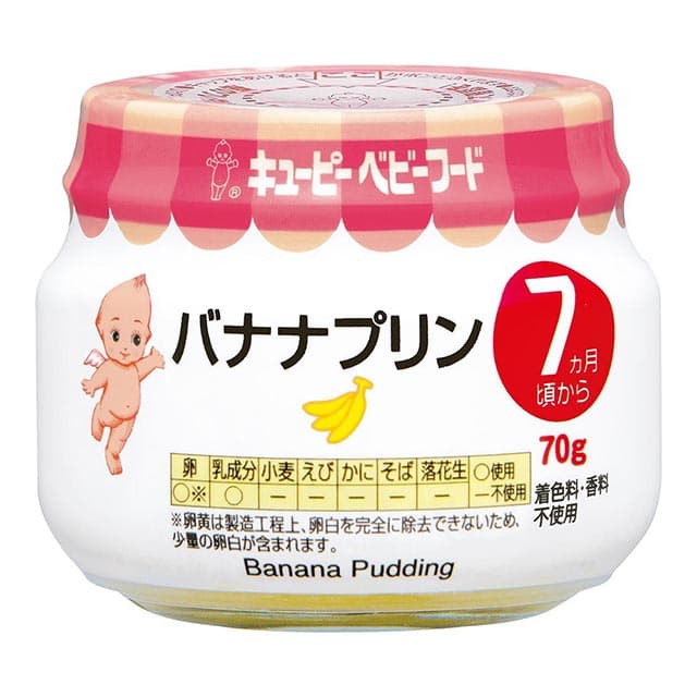 ◆◆キユーピー バナナプリン（7ヶ月頃～） 70g