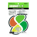 高齢者マーク マグネット 1枚