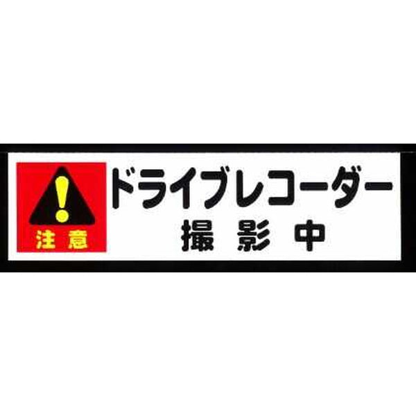 東洋 ドライブレコーダー撮影中 小 3427