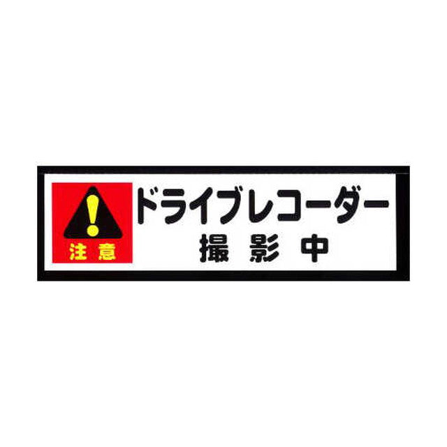 東洋 ドライブレコーダー撮影中 大 3428