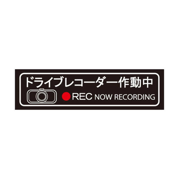 東洋 ドライブレコーダー 白 大 3458