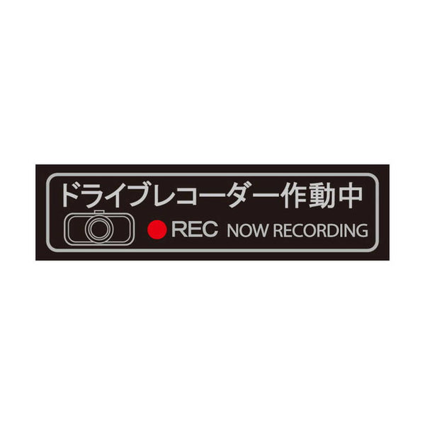 東洋 ドライブレコーダー シルバー 大 3460