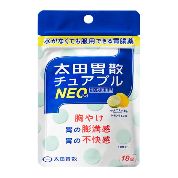 【第三类药物】太田胃咀嚼片NEO 18粒