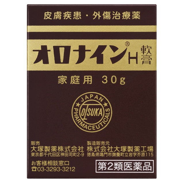【第2类药品】奥罗宁H软膏30g