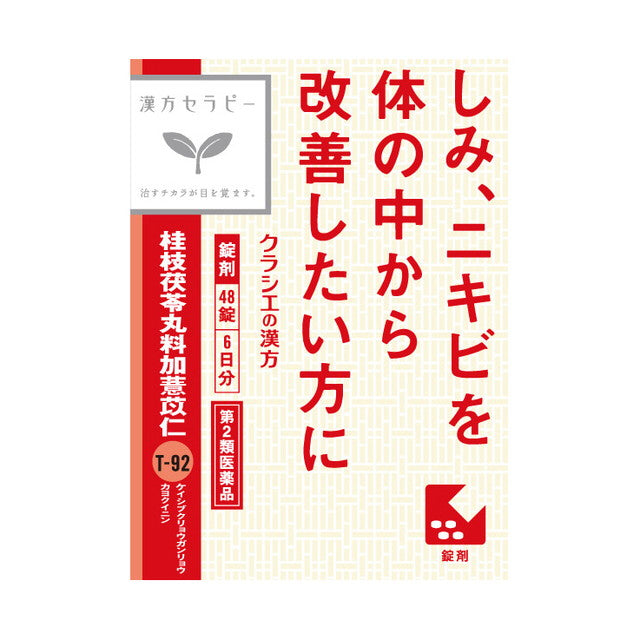 [2nd-Class OTC Drug] Kampo Therapy Keishibukuryogan Ingredients and Yokujin Extract 48 Tablets