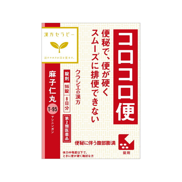 [2nd-Class OTC Drug] Kracie Yakuhin Kampo Therapy Asakojingan Extract Tablets (Mashiningan) 96 Tablets