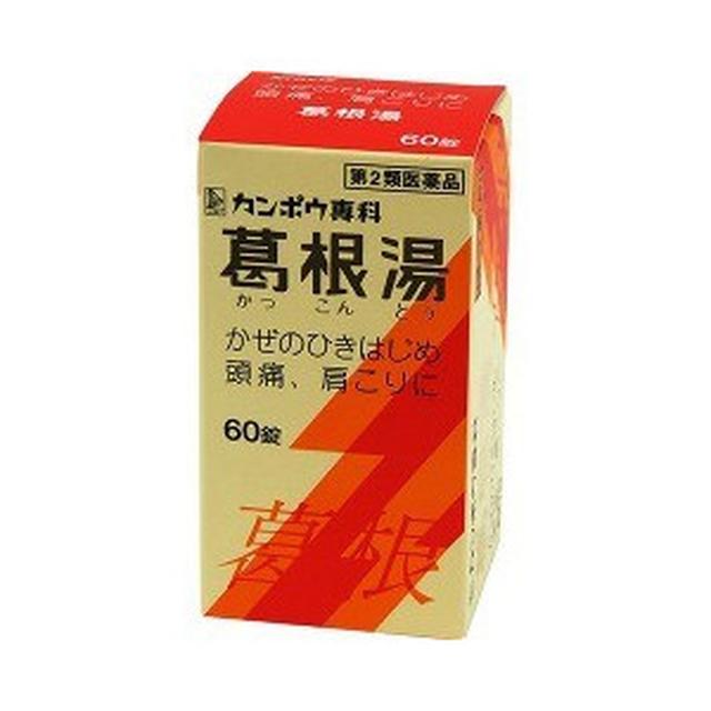 [2nd-Class OTC Drug] Kracie Kampo Kakkonto Extract Tablets 0 [Self-Medication Taxable]