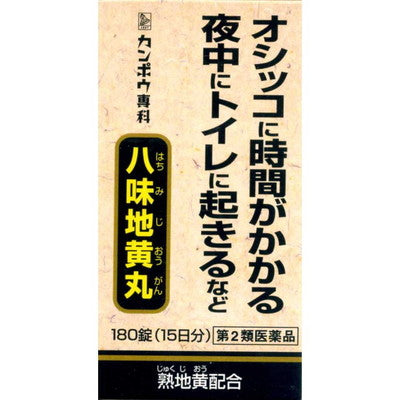 [2nd-Class OTC Drug] Kracie Yakuhin Hachimijiogan A Tablets (Hachimijiougan) 180 Tablets
