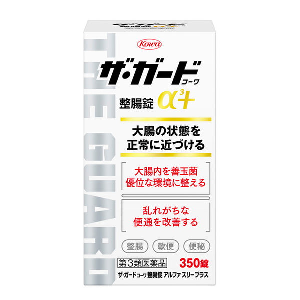 【第3類医薬品】ザ・ガードコーワ整腸錠α3＋ 350錠