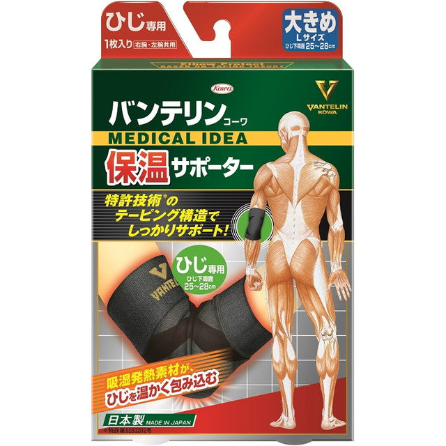 Vantelin Heat Retention Supporter Elbow Only Large Size