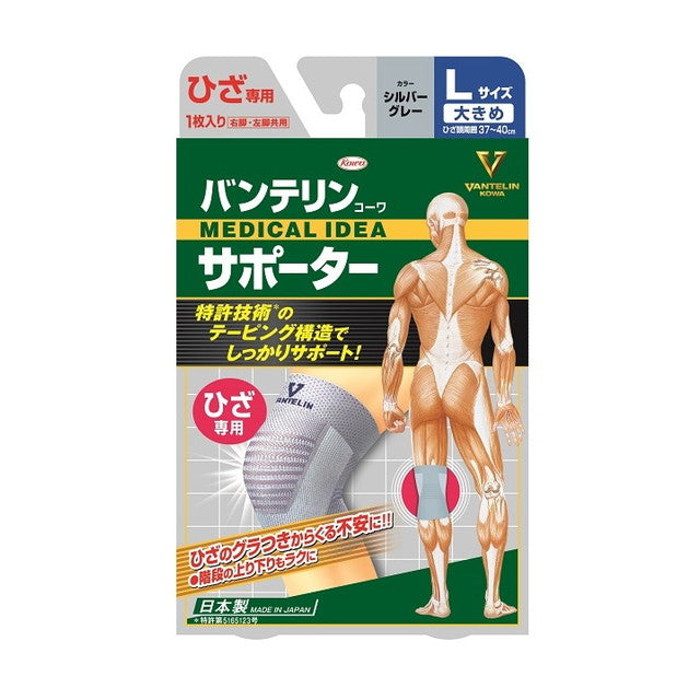 Vantelin Supporter Knee Dedicated Large (L Size) 银灰色