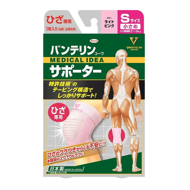 Vantelin Supporter Knee Only Small (S Size) Light Pink