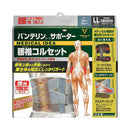 Vantelin Supporter Lumbar Corset Loose Large (LL Size) 蓝灰色