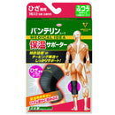 Vantelin Heat Retention Supporter for Knees Normal