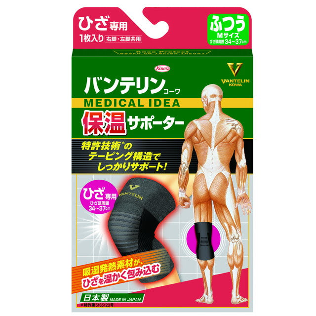 Vantelin Heat Retention Supporter for Knees Normal