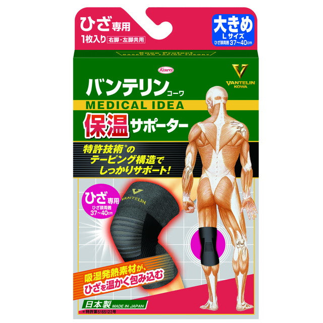 Vantelin Heat Retention Supporter for Knees Large