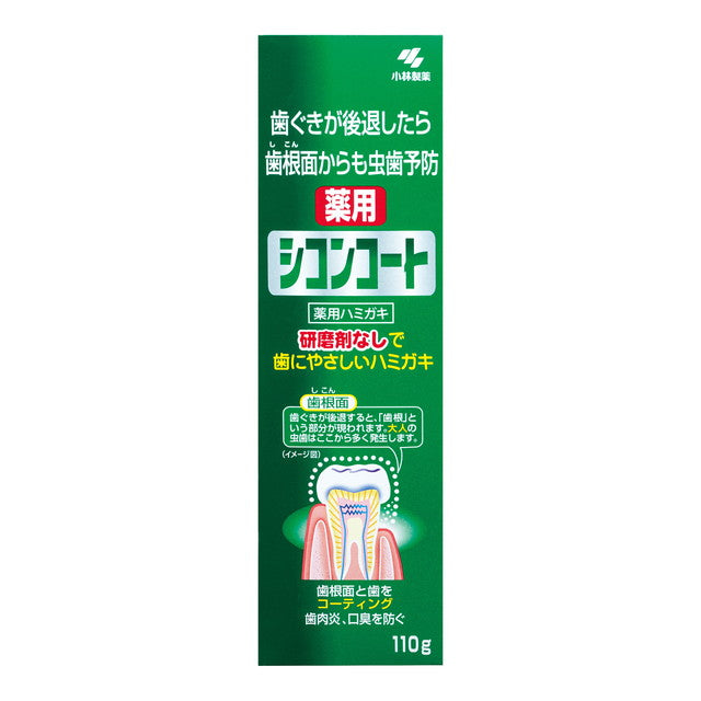 【医薬部外品】薬用 シコンコート 110g