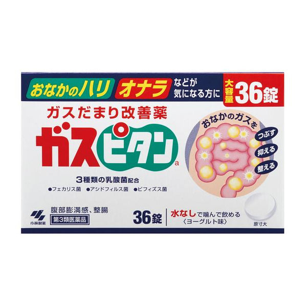 [Third drug class] Kobayashi Pharmaceutical Gaspitan a 36 tablets